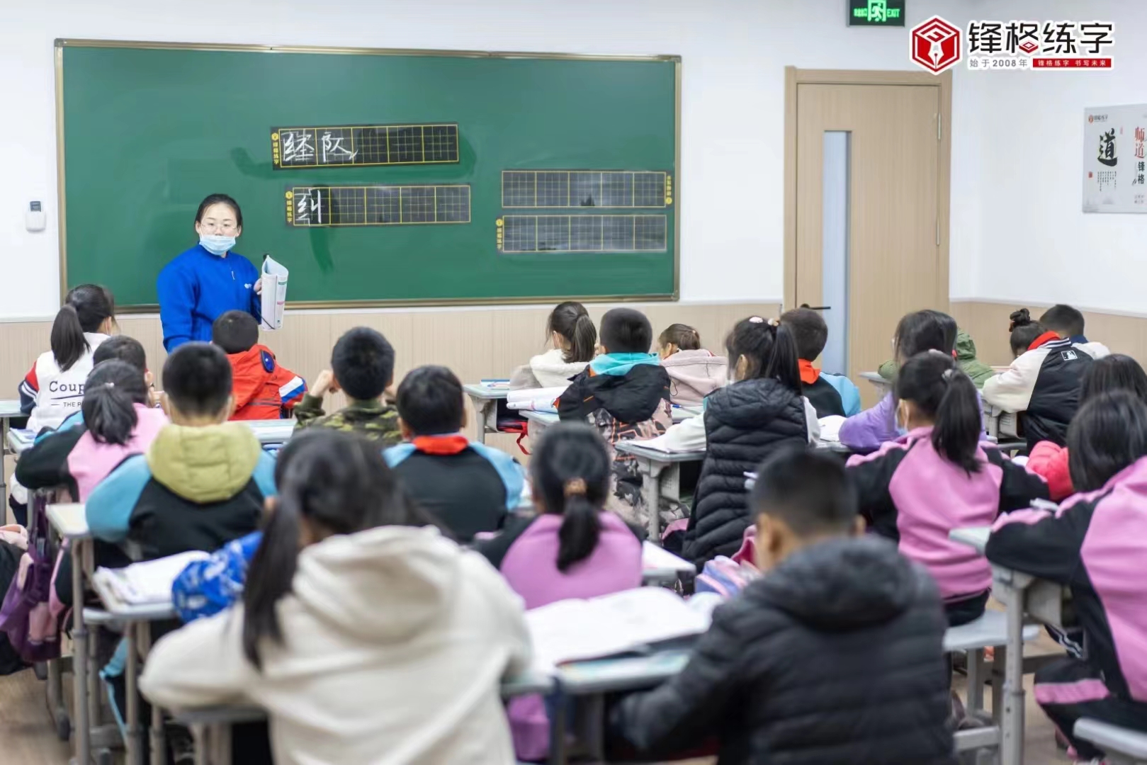 書法加盟