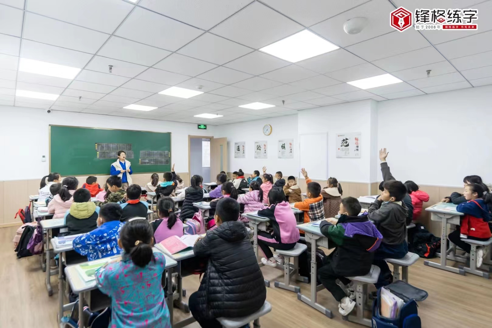 書法教育加盟