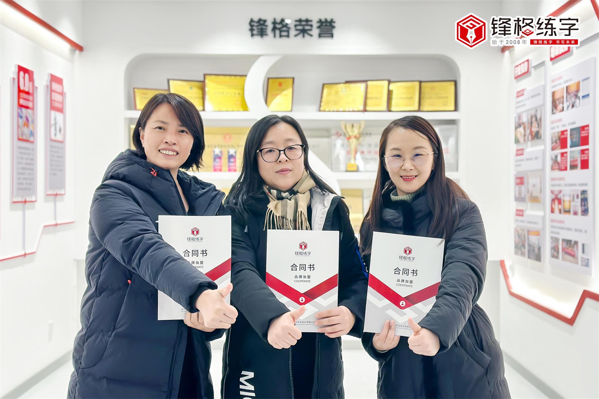 熱烈祝賀鋒格練字廣東深圳寶安區(qū)校區(qū)成立！