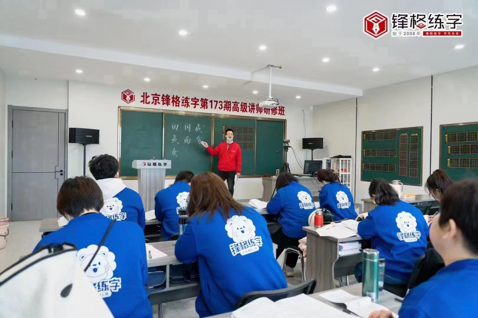 鋒格練字加盟校