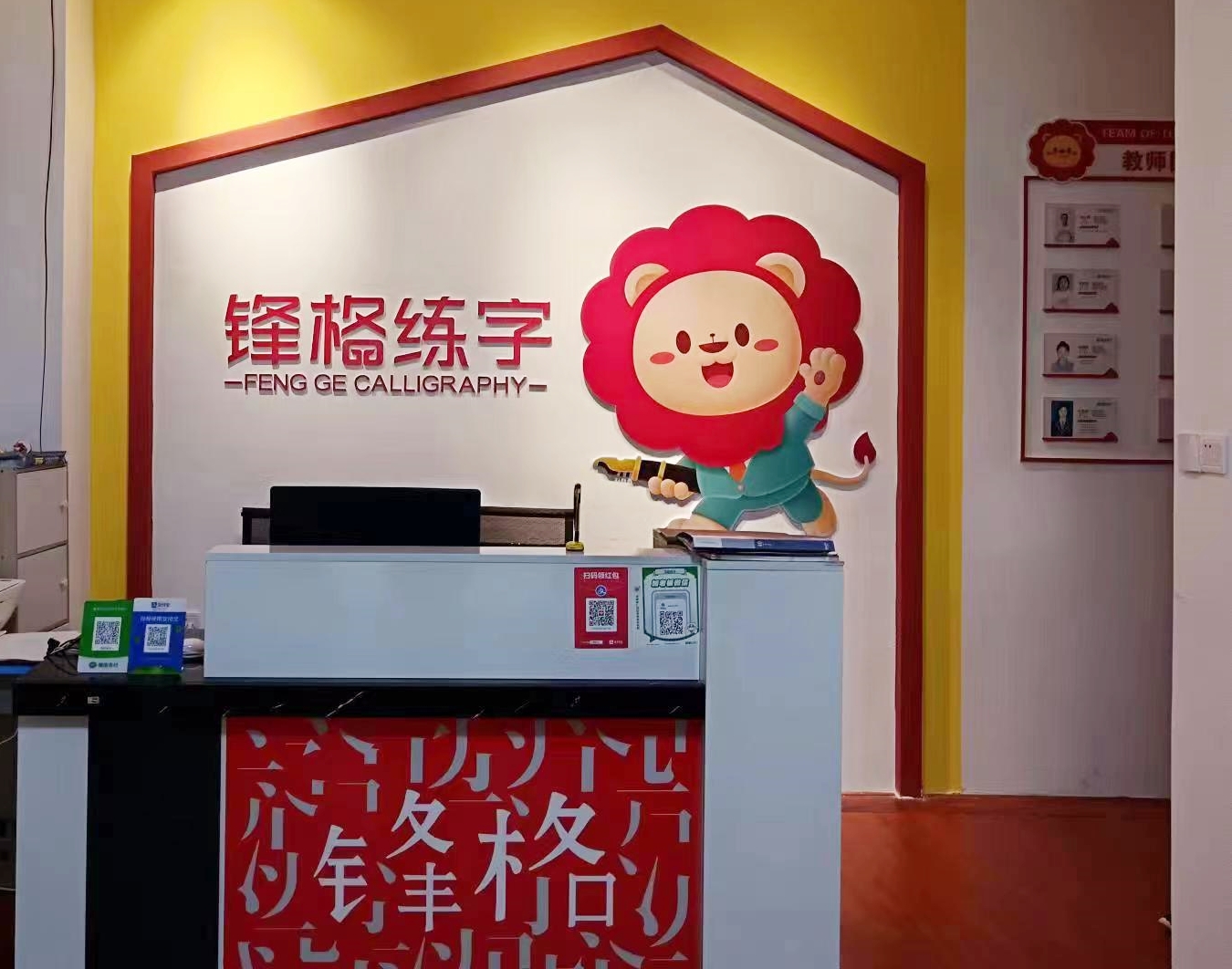 鋒格練字山東濟寧鄒城校區(qū)