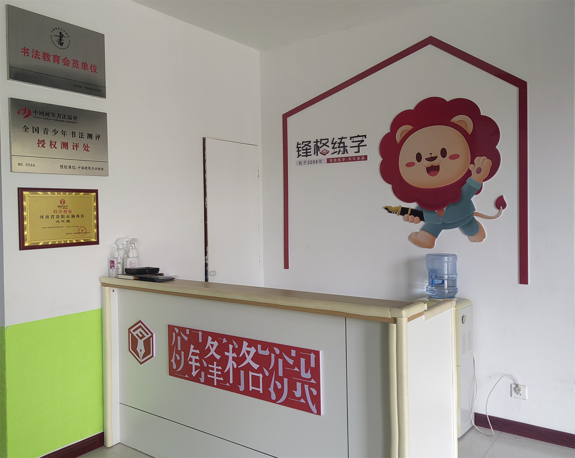 鋒格練字河南洛陽澗西校區(qū)