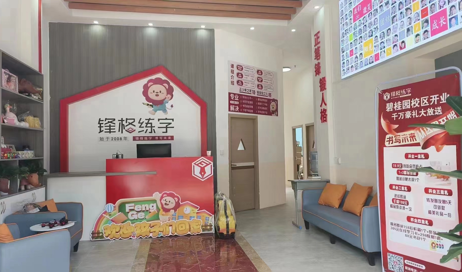 鋒格練字貴州黔南惠水校區(qū)