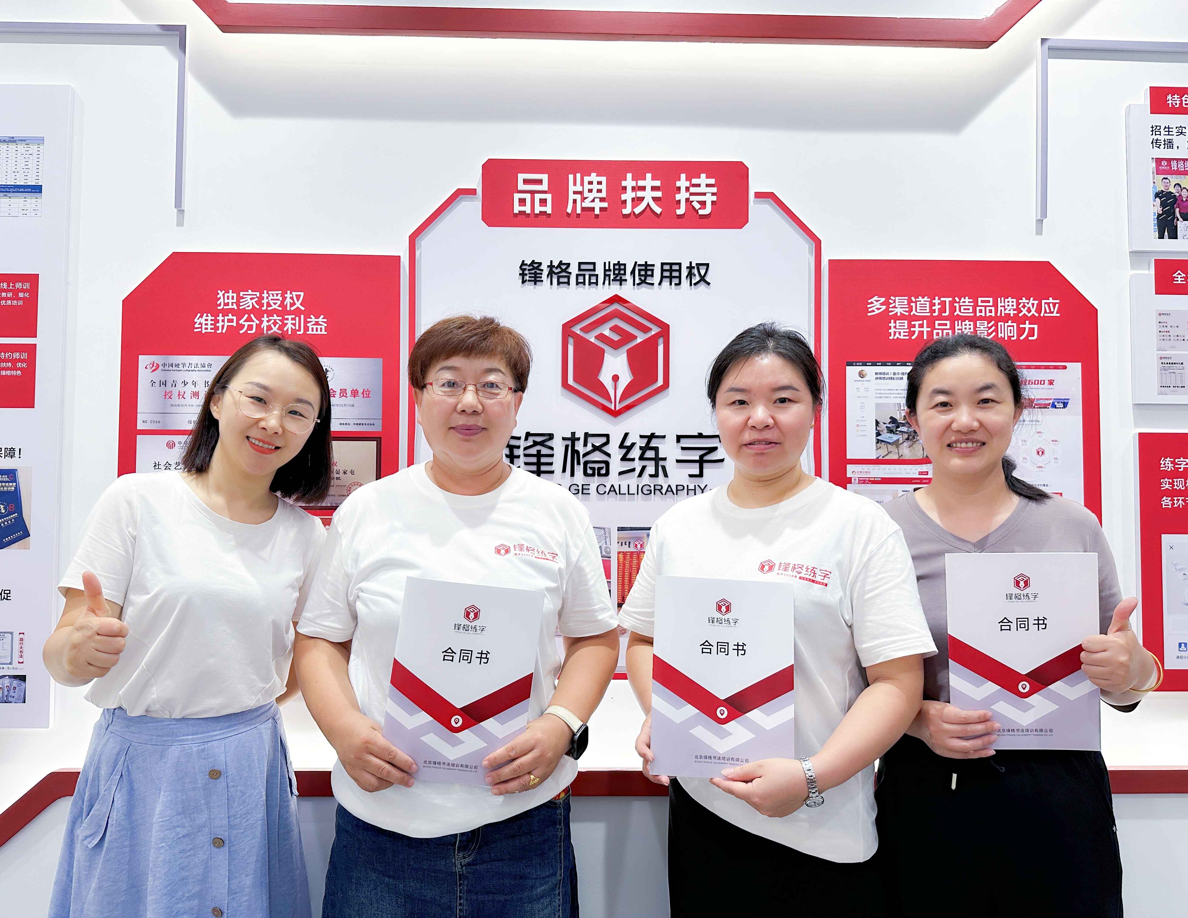熱烈祝賀鋒格練字張家口逐鹿校區(qū)成立！